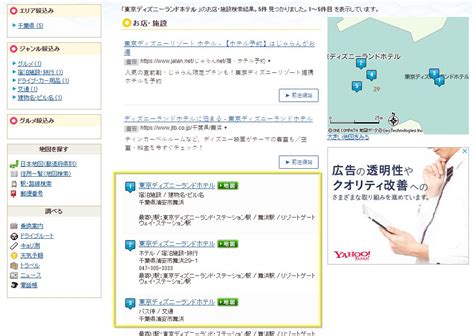 map code查詢|搜索日本地圖碼在谷歌地圖